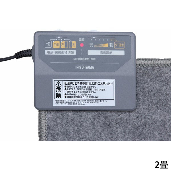 アイリスオーヤマ 電気ホットカーペット 2畳 ベーシック グレー IHC-20-H