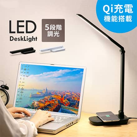 アイリスオーヤマ LED デスクライト Qi充電シリーズ 平置きタイプ 調光 ブラック LDL-QFD-B ※他色あり
