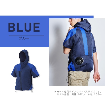 アイリスオーヤマ クールウェアOUTDOORセットL (半袖 フード有) COHS-L02-A ブルー