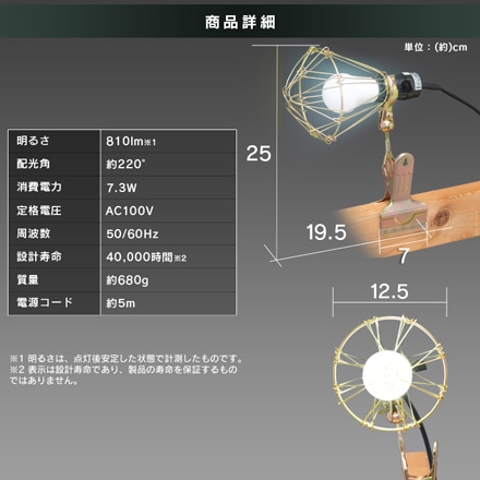 アイリスオーヤマ LEDクリップライト 屋内用 60形相当 ILW-85GC3