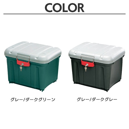 アイリスオーヤマ 密閉RVBOX カギ付 460 グレー/ダークグリーン