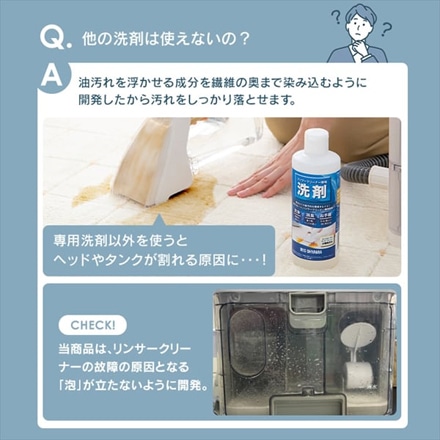 アイリスオーヤマ リンサークリーナー専用洗剤 RNSS-300K