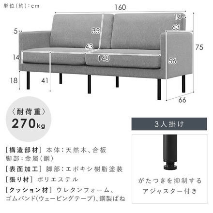 アイリスオーヤマ 3人掛けポケットコイルソファ PCS-3S ダークグレー