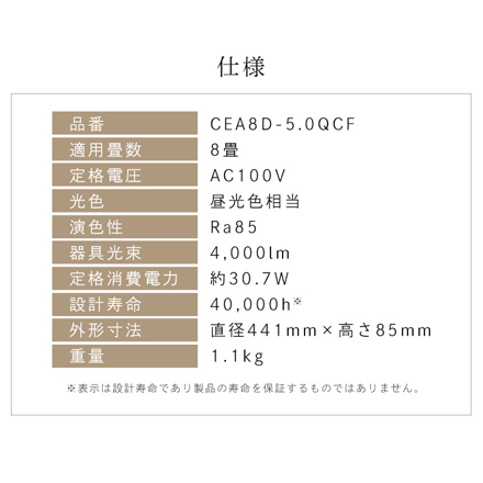 アイリスオーヤマ LEDシーリングライト 8畳調光 クリアフレーム 3個セット CEA8D-5.0QCF