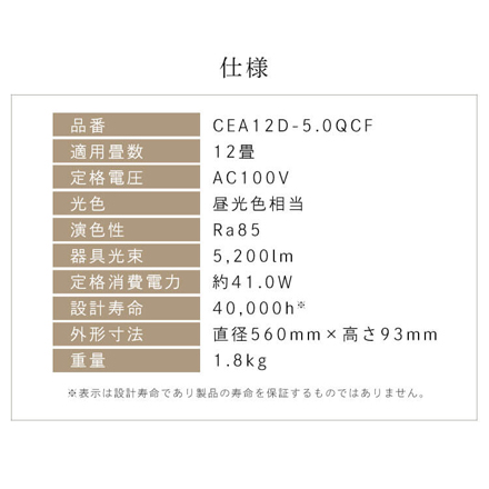 アイリスオーヤマ LEDシーリングライト 12畳調光 クリアフレーム CEA12D-5.0QCF