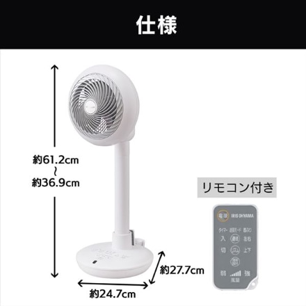 アイリスオーヤマ コンパクトサーキュレーター扇風機 24畳 STF-DC15TC-W ホワイト