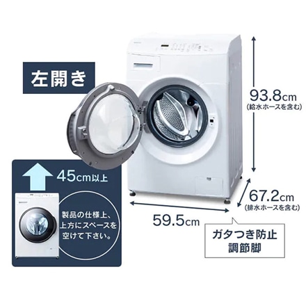アイリスオーヤマ ドラム式洗濯乾燥機 8kg4kg 台無し CDK842