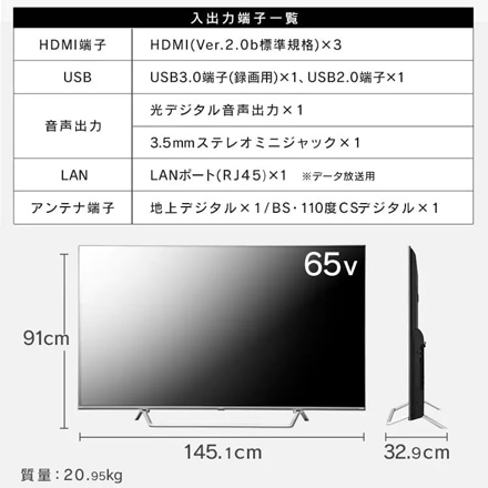 アイリスオーヤマ 4Kチューナー内蔵スマート液晶テレビ 65V型 65XDA20S ブラック