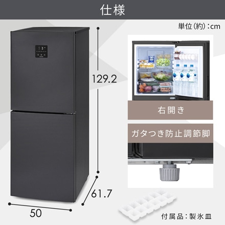 アイリスオーヤマ ファン式冷凍冷蔵庫 153L IRSN-15B-HA グレー