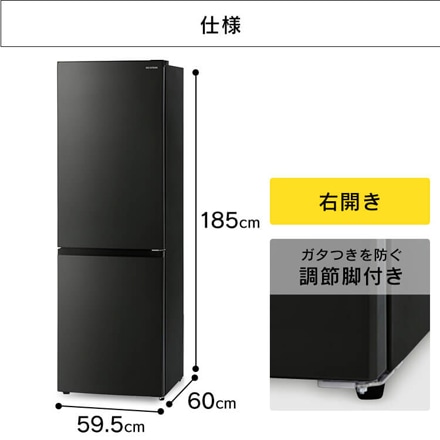 アイリスオーヤマ 冷凍冷蔵庫 299L IRSN-30A-B ブラック