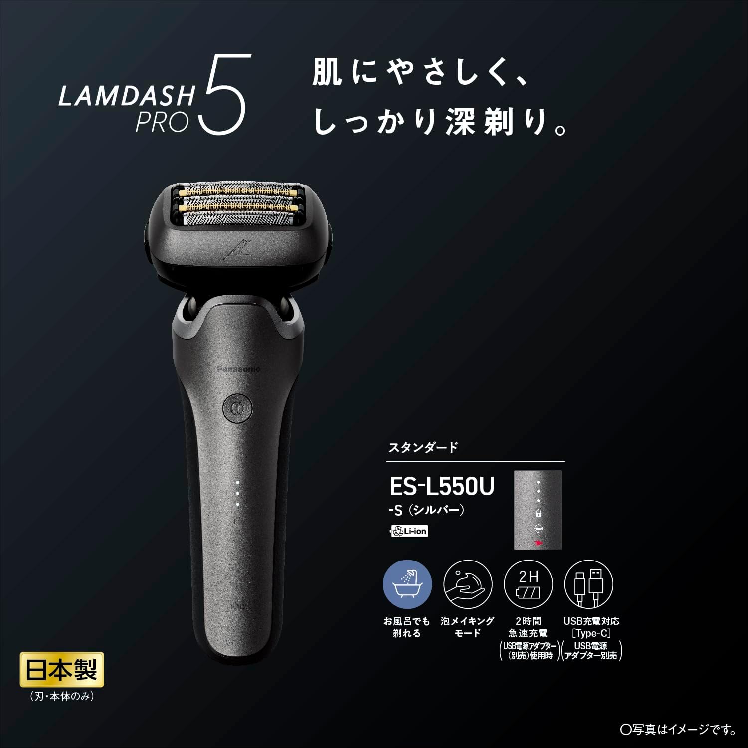 パナソニック ES-L550UｰS ラムダッシュPRO メンズシェーバー5枚刃 密着5Dヘッド搭載 シルバー