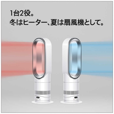 空調家電 ダイソン Dyson Hot + Cool HF1 remote link pre-heat [ホワイト/シルバー]