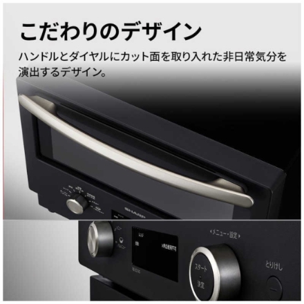 オーブンレンジ シャープ 18L RE-SD18C-B ブラック