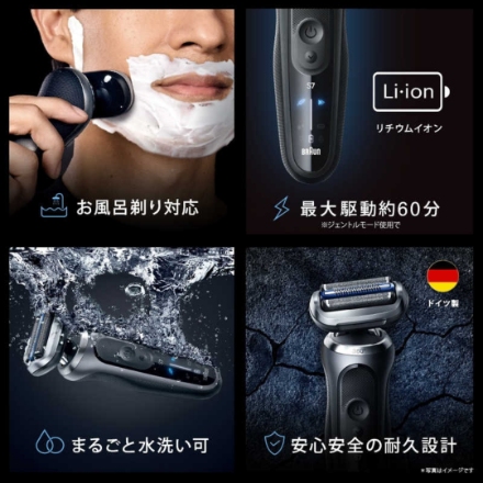 シェーバー ブラウン シリーズ7 73-N85010S ブラック