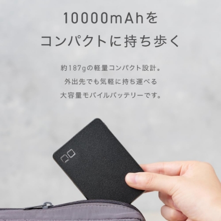 モバイルバッテリー CIO SMARTCOBY Pro SLIM SS CIO-MB35W2C1A-SSA10K-S-BK ブラック