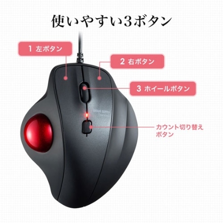 サンワサプライ 有線トラックボール MA-TB128BK ブラック