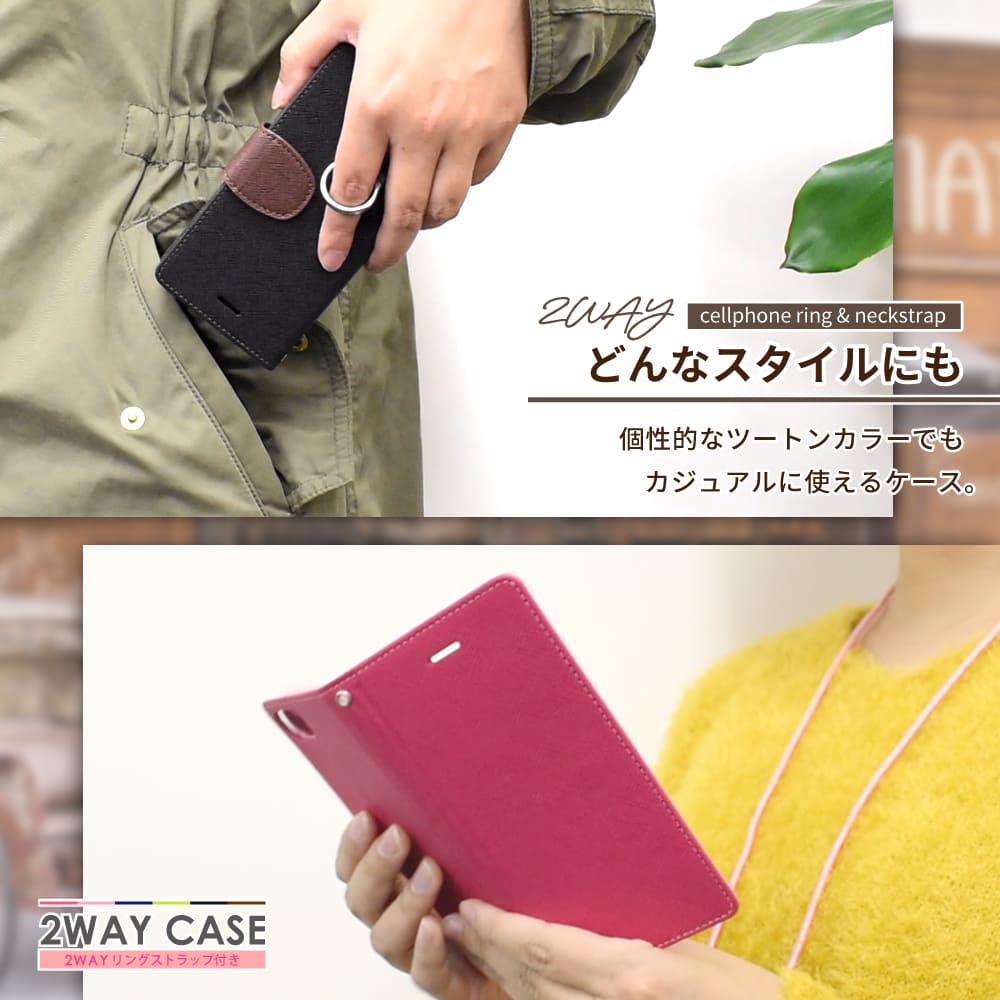 HUAWEI P20 lite au HWV32 UQmobile Y!mobile スマホケース カバー 手帳型ケース 2Wayストラップ付きケース shizukawill シズカウィル ピンク×ストロベリー