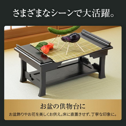 脚付き 折りたたみ 供物机 黒檀調