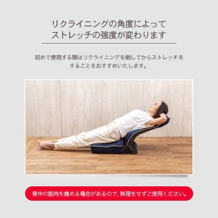 整体師さんが推奨する健康ストレッチ座椅子 ブラック