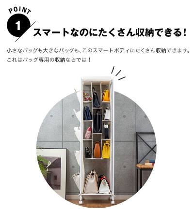 バッグ収納ラック 3列 キャスター付き カーテン付き サイドポケット付き ホワイト