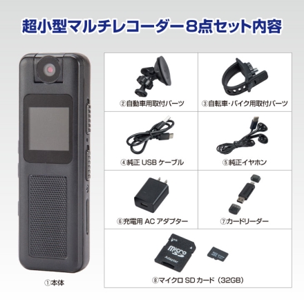 小型マルチレコーダー ICレコーダー ボイスレコーダー 録画 録音 写真 小型 軽量 フルハイビジョン 赤外線