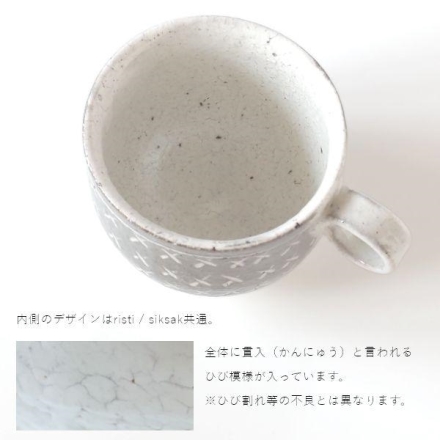 兵山窯 美濃焼 ペアマグカップ fuac304 【risti】食器 コップ