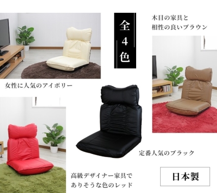 リクライニング座椅子 マーサ レッド 合成皮革 レザー調 日本製