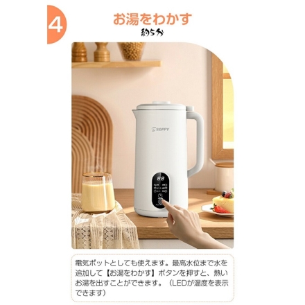 SOPPY 豆乳メーカー D06 大豆と水だけで豆乳が作れる レシピ付き おかゆ ジューサー