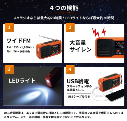 クロスフィールド マルチラジオライト XF-16 ソーラー 手回し USB充電