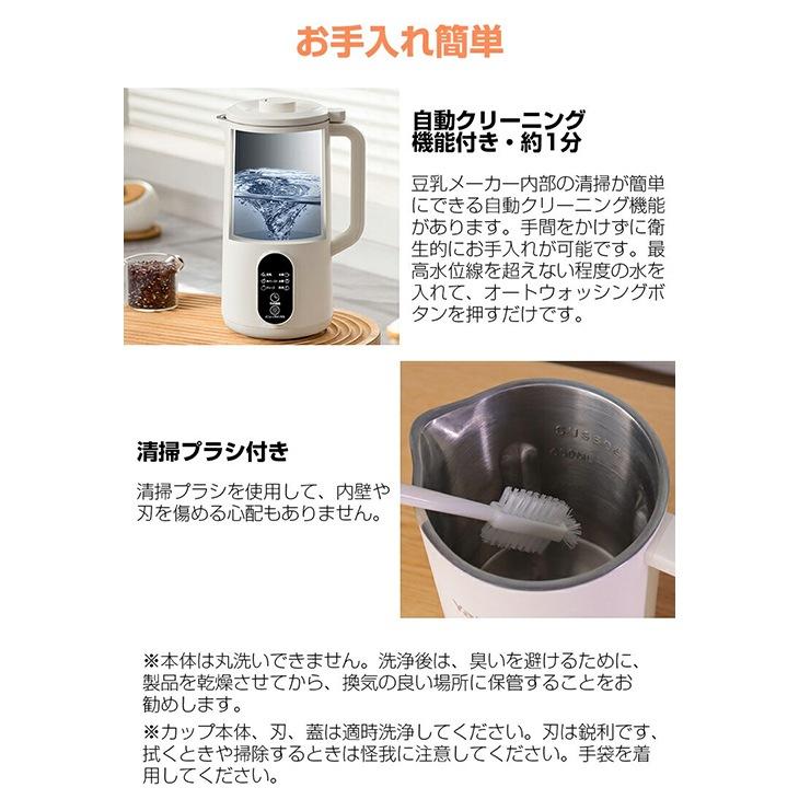SOPPY 豆乳メーカー D06 大豆と水だけで豆乳が作れる レシピ付き [北海道産大豆付き]