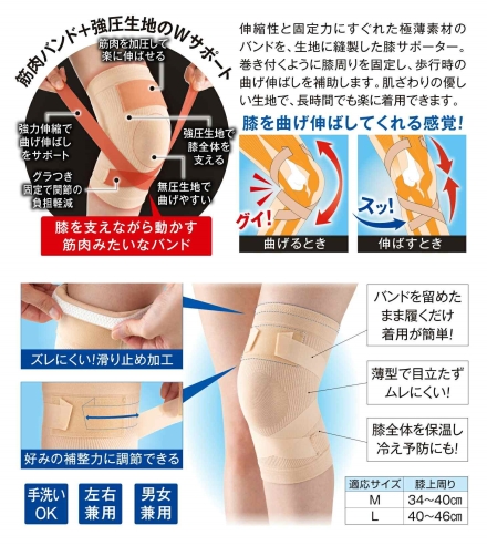 膝らく筋肉バンドサポーター 膝サポーター 日本製 2枚組 Lサイズ