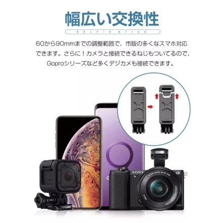 自撮り棒 三脚付き リモコンシャッター ブラック