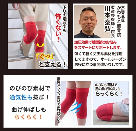 すっきり軽々赤ひざサポーター 2枚組 膝サポーター Lサイズ