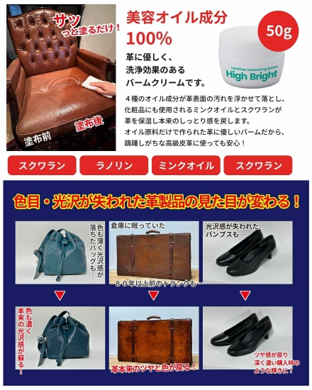 革用クレンジングバーム 日本製 輝きが戻るお手入れクリーム