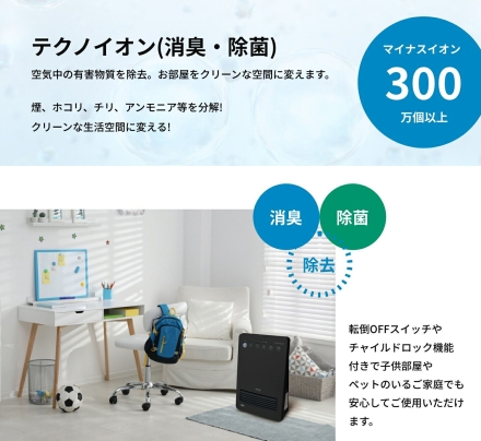 テクノス TEKNOS 人感センサー付き セラミックヒーター 電気ヒーター ホワイト