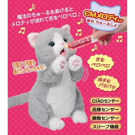 ぺろりーにゃ　グレー ちゅ～るちょうだい!