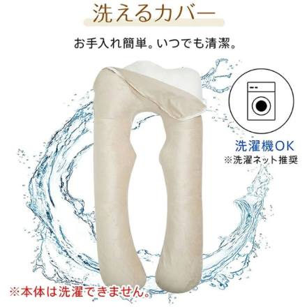 快眠U字型まくら in060-hu 抱き枕 授乳クッション 妊婦 マタニティ いびき防止 安眠 洗える 大きい 腰痛対策 ボディピロー 全身枕