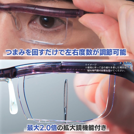 度数調節メガネ ドゥーライフワン 老眼鏡 近視 遠視 プレスビー シニアグラス 男女兼用 調節機能付き 災害 防災 旅行 予備 医療機器認証