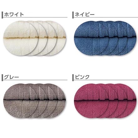 バスタオル 4枚 + フェイスタオル 4枚 セット 今治 タオル KURUMI ネイビー