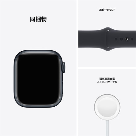Apple Watch Series 7（GPSモデル）- 41mmミッドナイトアルミニウムケースとミッドナイトスポーツバンド - レギュラー