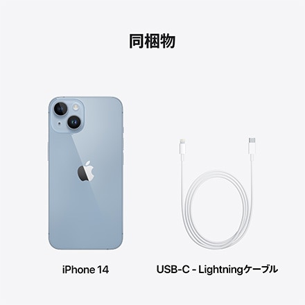 Apple iPhone 14 SIMフリー 512GB ブルー