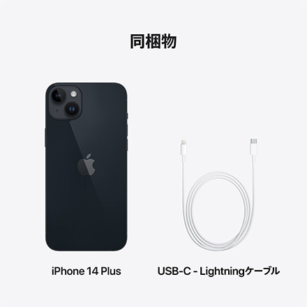 Apple iPhone 14 Plus SIMフリー 128GB ミッドナイト