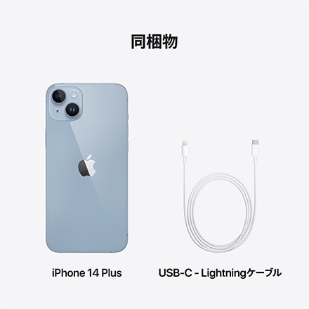 Apple iPhone 14 Plus SIMフリー 128GB ブルー