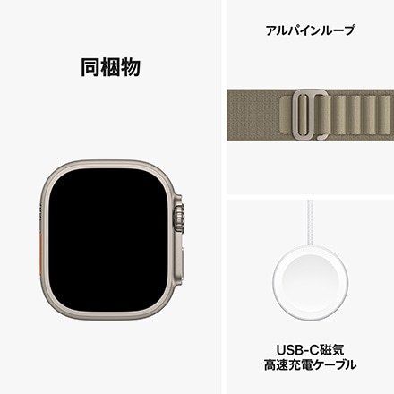 Apple Watch Ultra 2（GPS + Cellularモデル）- 49mmチタニウムケースとオリーブアルパインループ-S