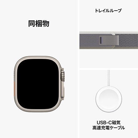 Apple Watch Ultra 2（GPS + Cellularモデル）- 49mmチタニウムケースとグリーン/グレイトレイルループ-S/M