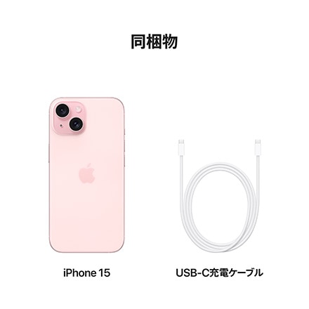 Apple iPhone 15 SIMフリー 256GB ピンク