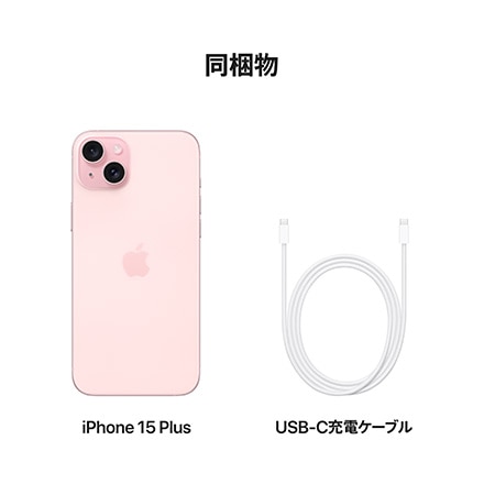 Apple iPhone 15 Plus SIMフリー 256GB ピンク