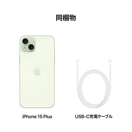 Apple iPhone 15 Plus SIMフリー 256GB グリーン