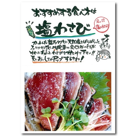 完全ワラ焼き 鰹タタキ 龍馬タタキ セット 300g×2袋 (産直)