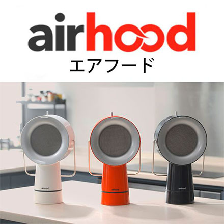 BRIGHT DIY レンジフード AIRHOOD WIRED SET ブラック